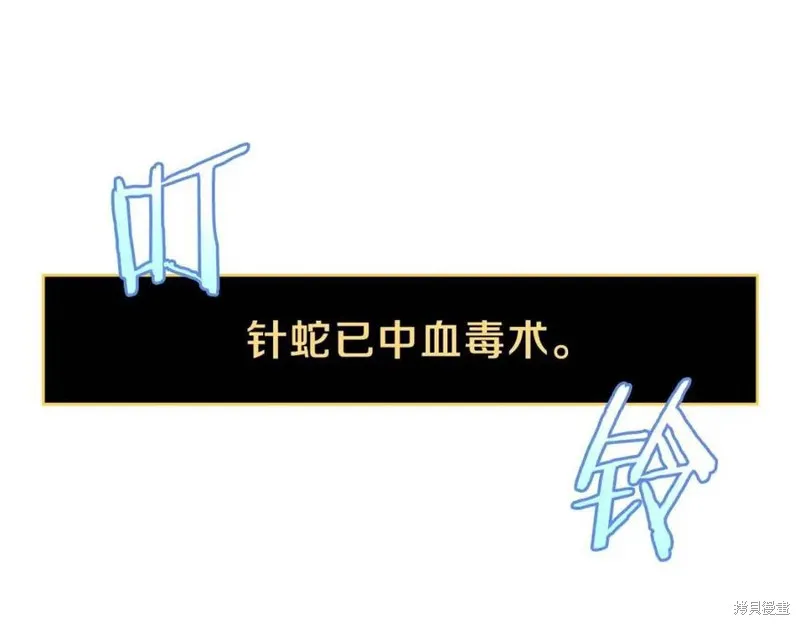 骸骨王座,第38话,第84张