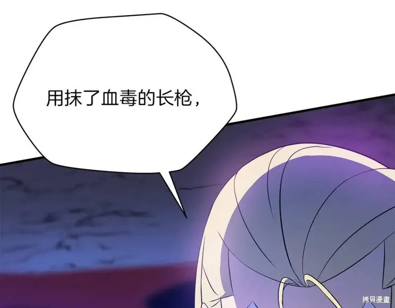 骸骨王座,第38话,第89张