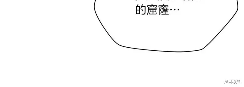骸骨王座,第38话,第92张