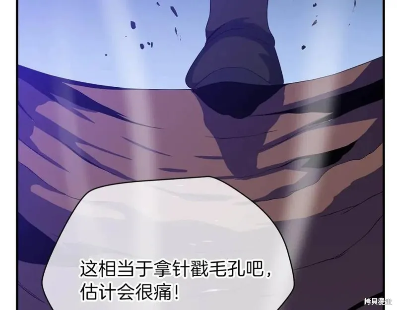 骸骨王座,第38话,第94张