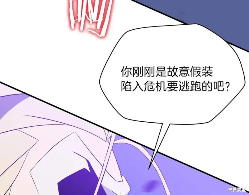 骸骨王座,第38话,第99张