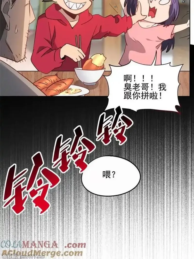 地球人实在太凶猛了,第299话 竞标成功,第19张