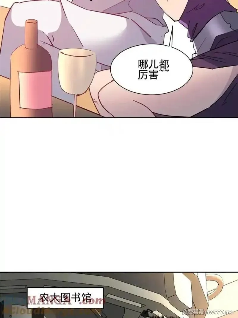 地球人实在太凶猛了,第299话 竞标成功,第25张