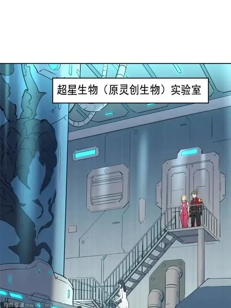 地球人实在太凶猛了,第299话 竞标成功,第8张