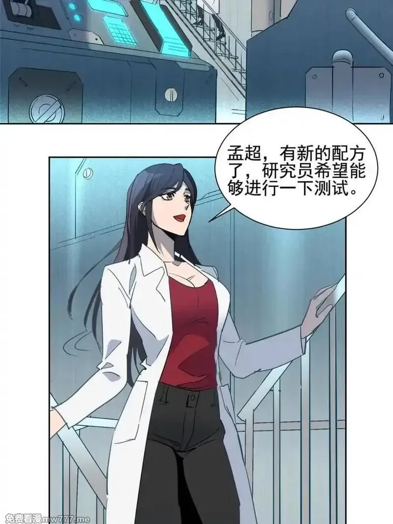 地球人实在太凶猛了,第299话 竞标成功,第9张