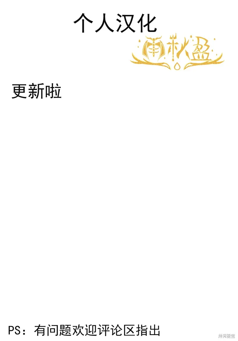 Only Sense Online,第111话,第27张