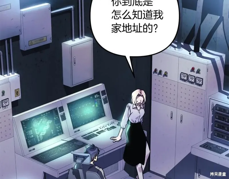 我的女兒是最終的boss,第76话,第103张