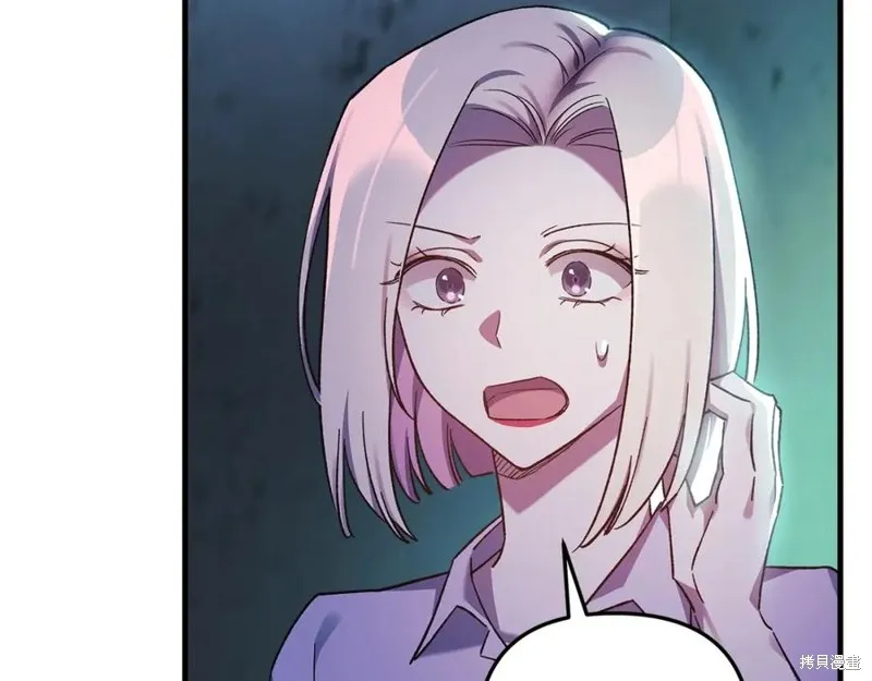 我的女兒是最終的boss,第76话,第108张