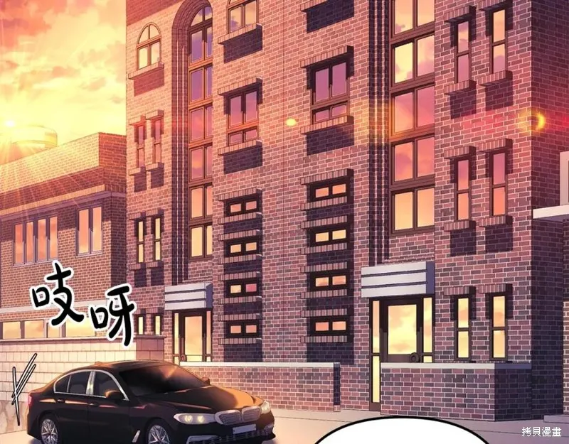 我的女兒是最終的boss,第76话,第11张