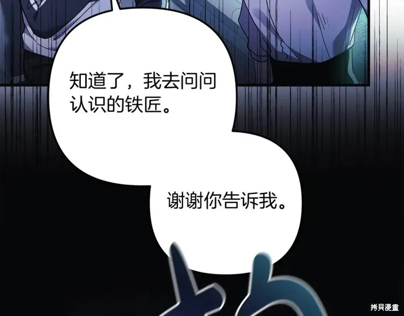 我的女兒是最終的boss,第76话,第131张