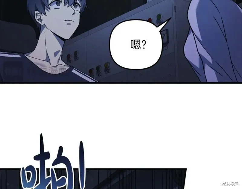 我的女兒是最終的boss,第76话,第136张