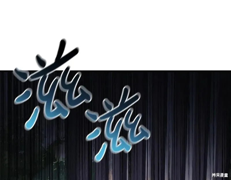 我的女兒是最終的boss,第76话,第140张
