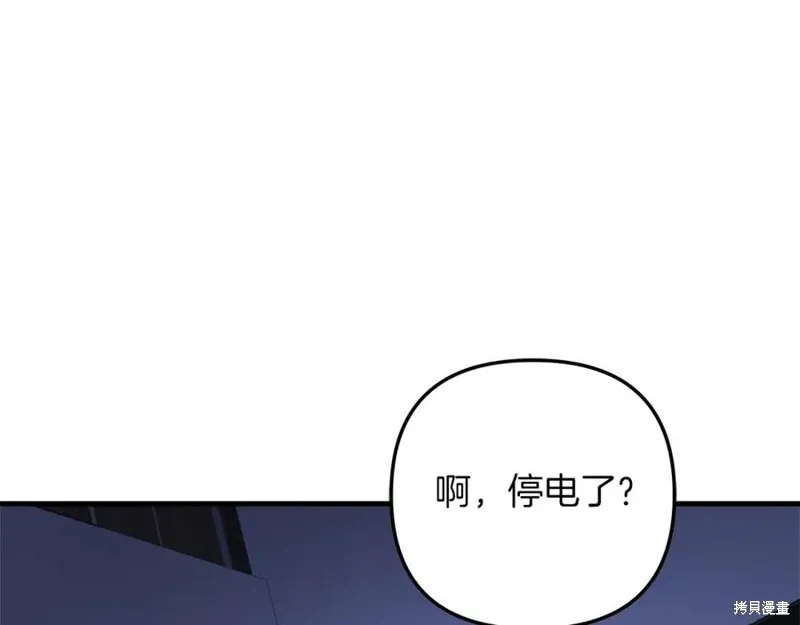 我的女兒是最終的boss,第76话,第143张