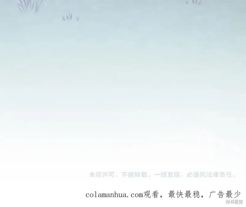 我的女兒是最終的boss,第76话,第172张