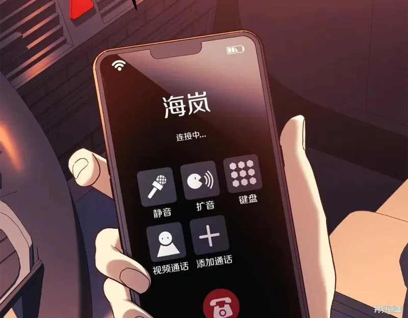 我的女兒是最終的boss,第76话,第26张