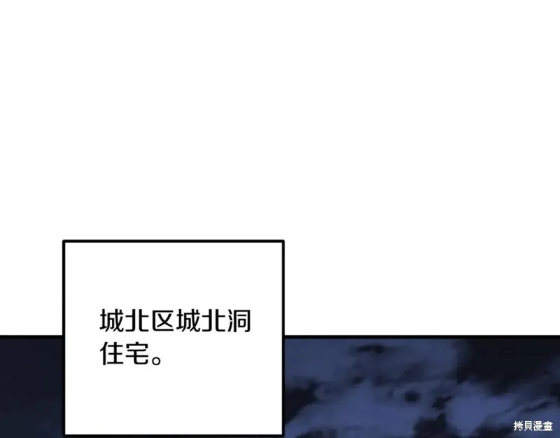 我的女兒是最終的boss,第76话,第28张