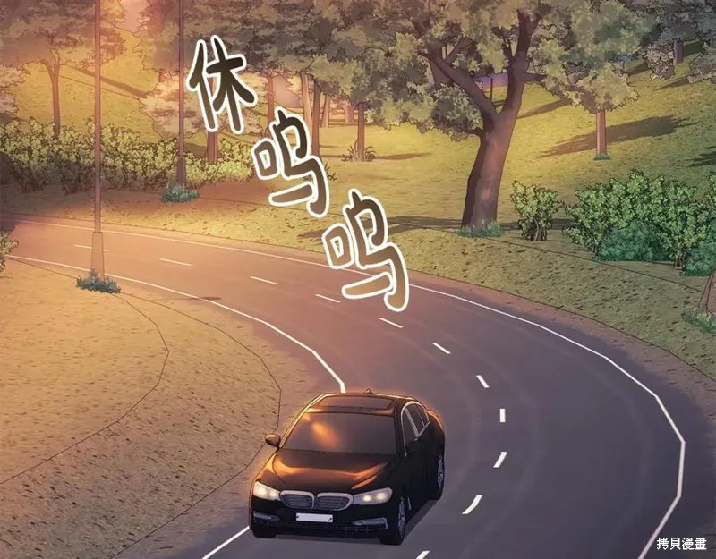 我的女兒是最終的boss,第76话,第3张
