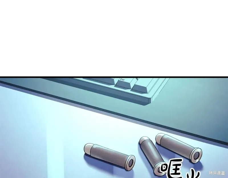 我的女兒是最終的boss,第76话,第34张