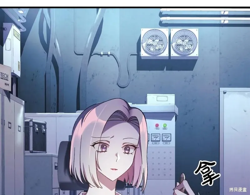 我的女兒是最終的boss,第76话,第36张