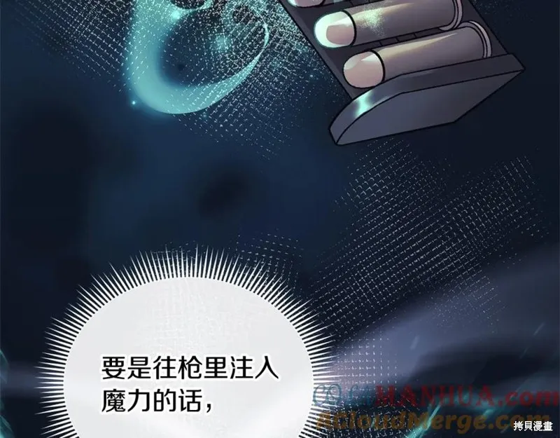 我的女兒是最終的boss,第76话,第49张