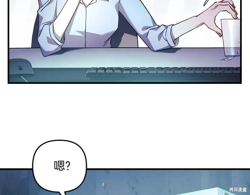我的女兒是最終的boss,第76话,第58张
