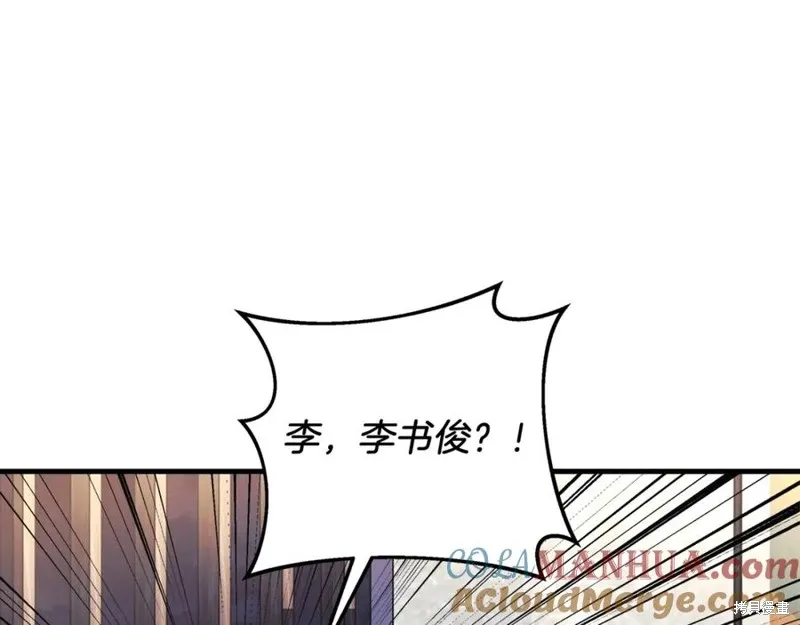 我的女兒是最終的boss,第76话,第77张