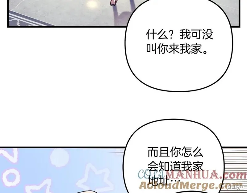 我的女兒是最終的boss,第76话,第89张