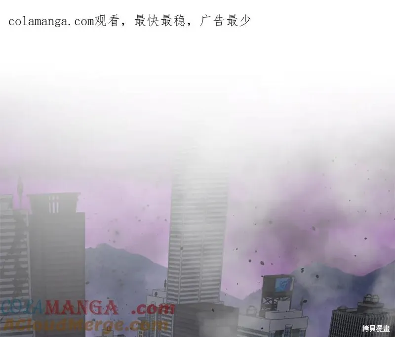 我的女兒是最終的boss,第116话,第1张