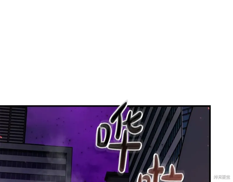 我的女兒是最終的boss,第116话,第131张