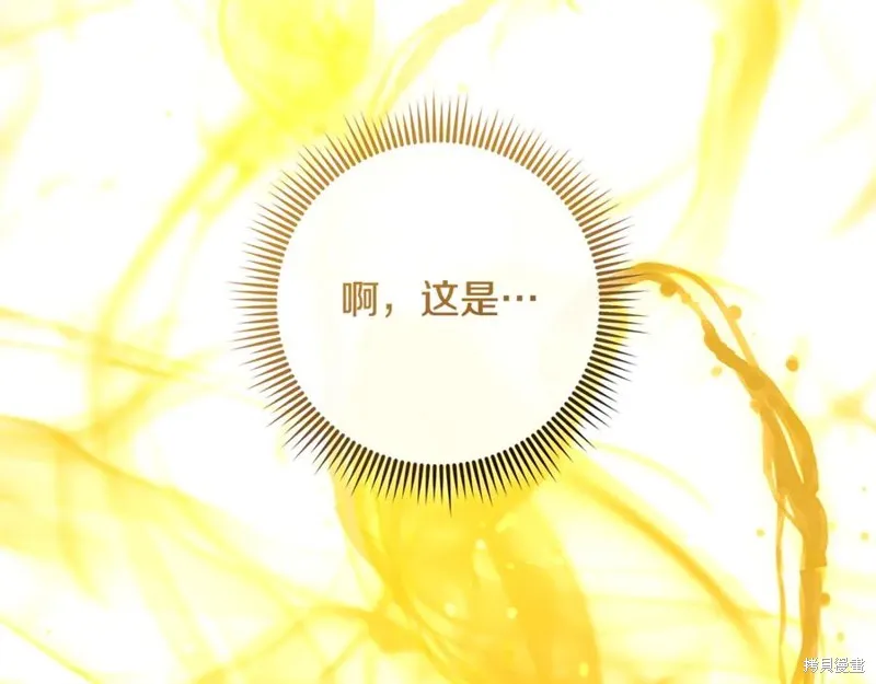 我的女兒是最終的boss,第116话,第135张