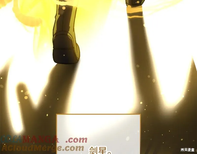 我的女兒是最終的boss,第116话,第138张