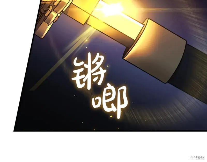 我的女兒是最終的boss,第116话,第144张