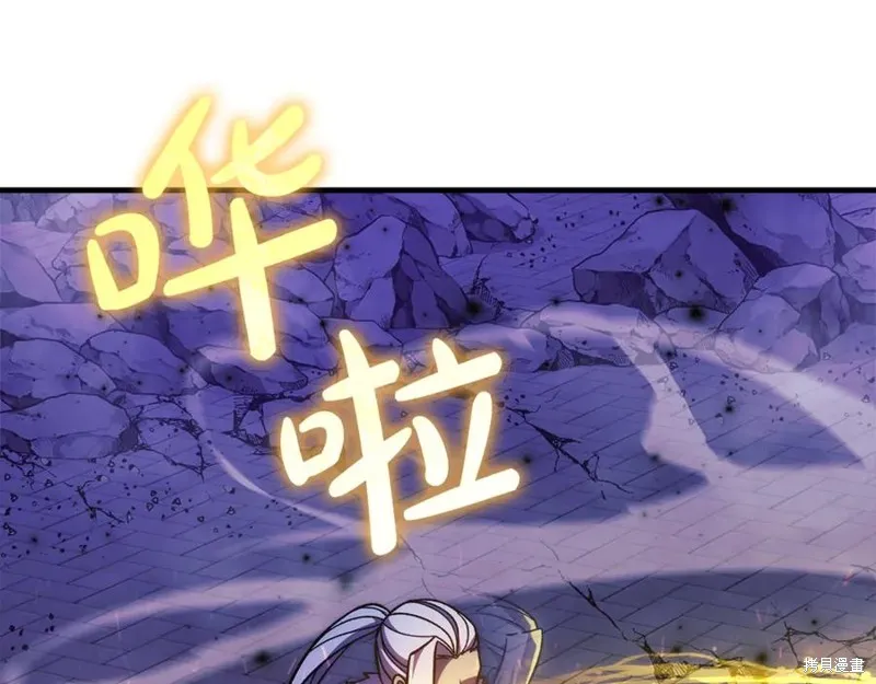 我的女兒是最終的boss,第116话,第145张