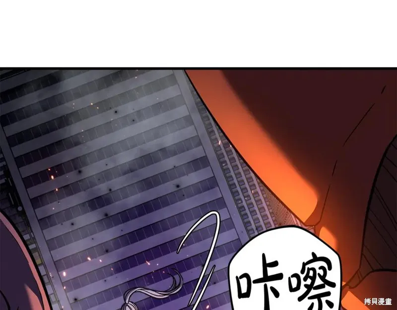 我的女兒是最終的boss,第116话,第152张
