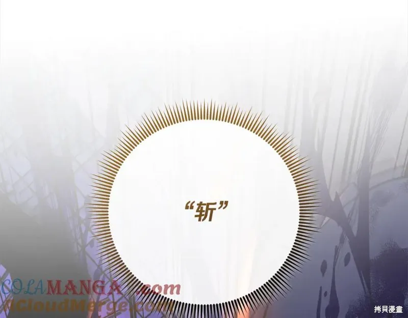 我的女兒是最終的boss,第116话,第154张
