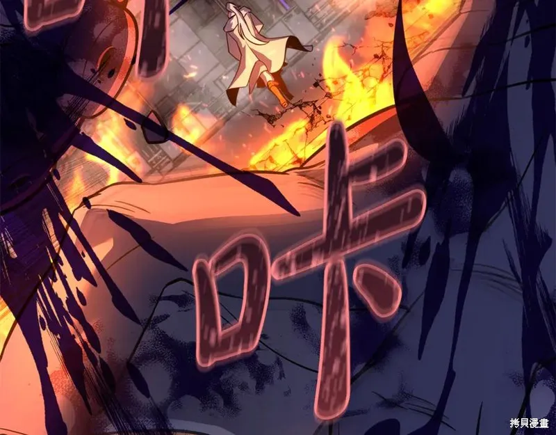 我的女兒是最終的boss,第116话,第157张