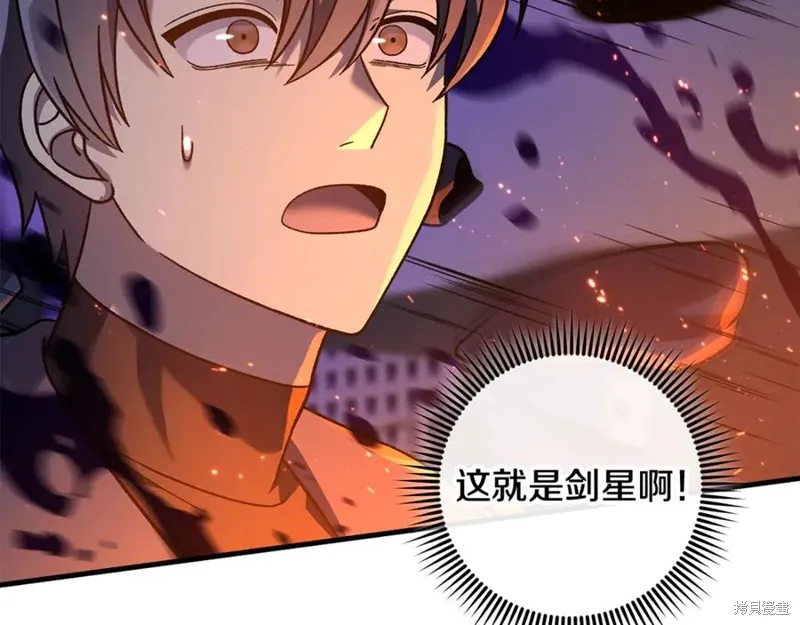 我的女兒是最終的boss,第116话,第165张