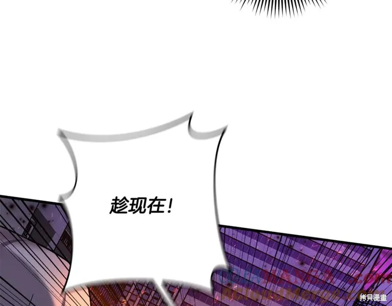 我的女兒是最終的boss,第116话,第166张