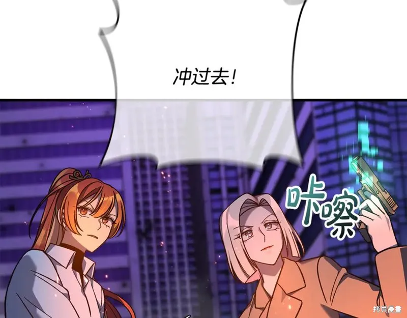 我的女兒是最終的boss,第116话,第169张