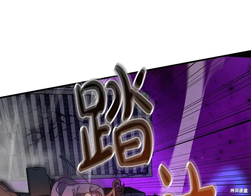 我的女兒是最終的boss,第116话,第171张