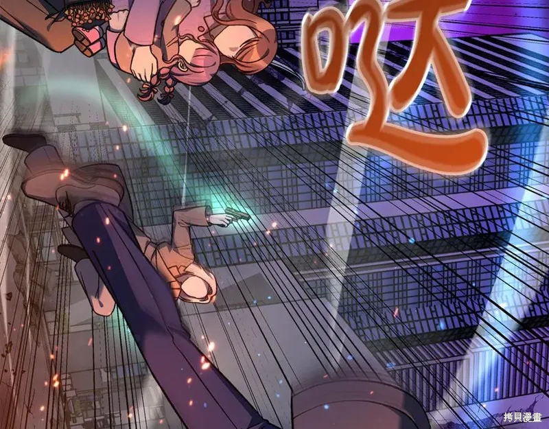 我的女兒是最終的boss,第116话,第172张