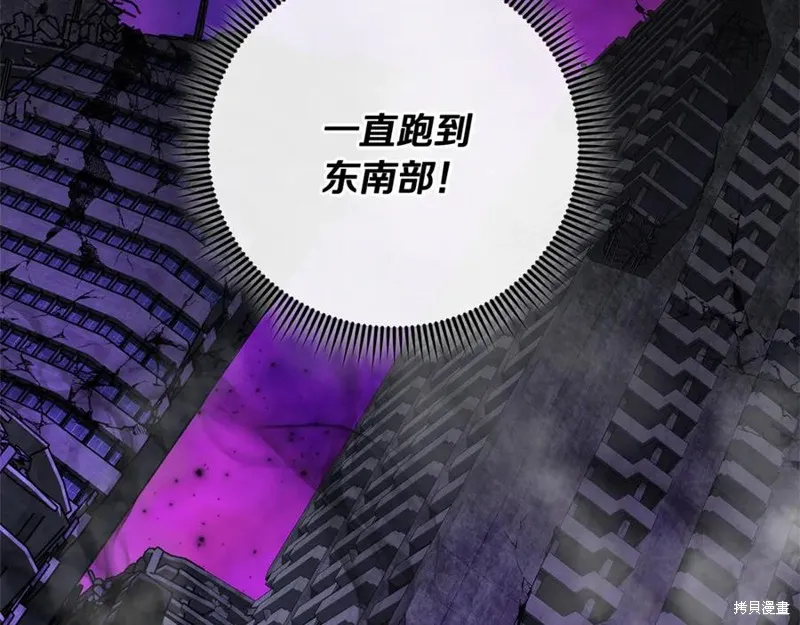 我的女兒是最終的boss,第116话,第179张