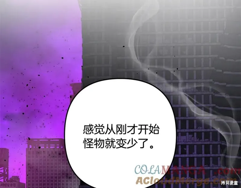 我的女兒是最終的boss,第116话,第186张