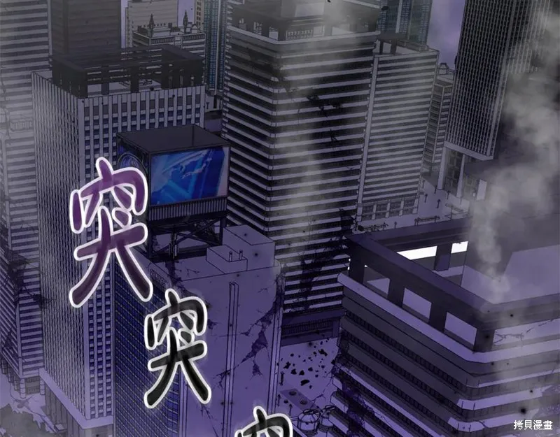 我的女兒是最終的boss,第116话,第2张