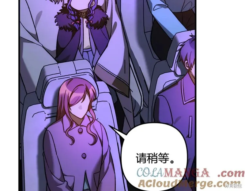 我的女兒是最終的boss,第116话,第25张