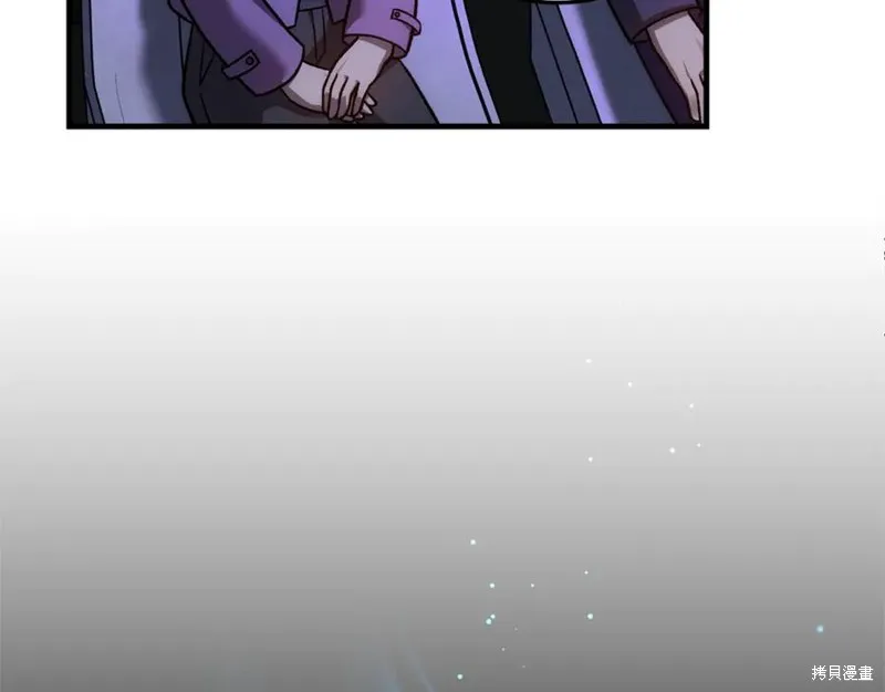 我的女兒是最終的boss,第116话,第26张