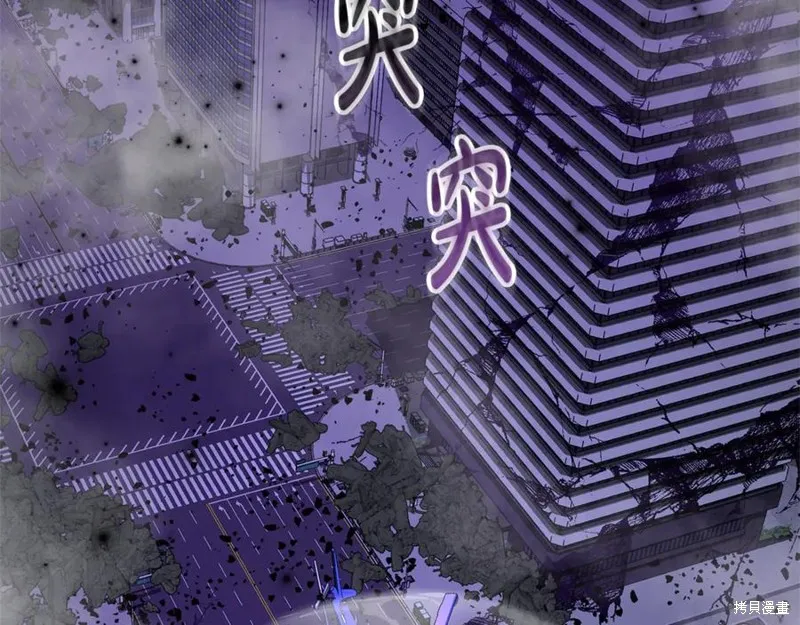 我的女兒是最終的boss,第116话,第3张