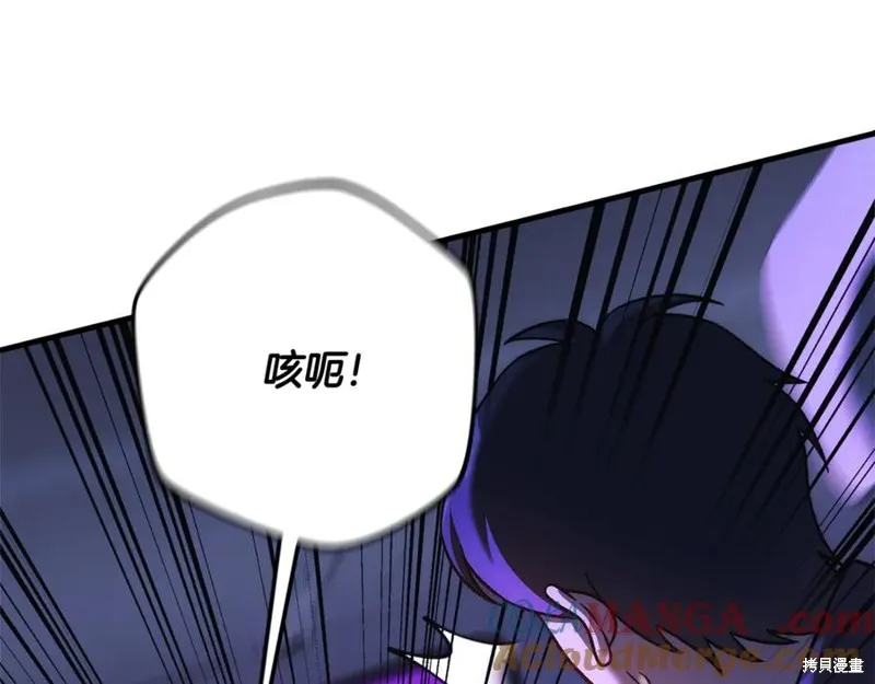 我的女兒是最終的boss,第116话,第33张