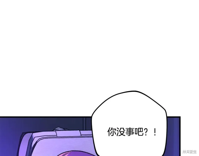 我的女兒是最終的boss,第116话,第36张
