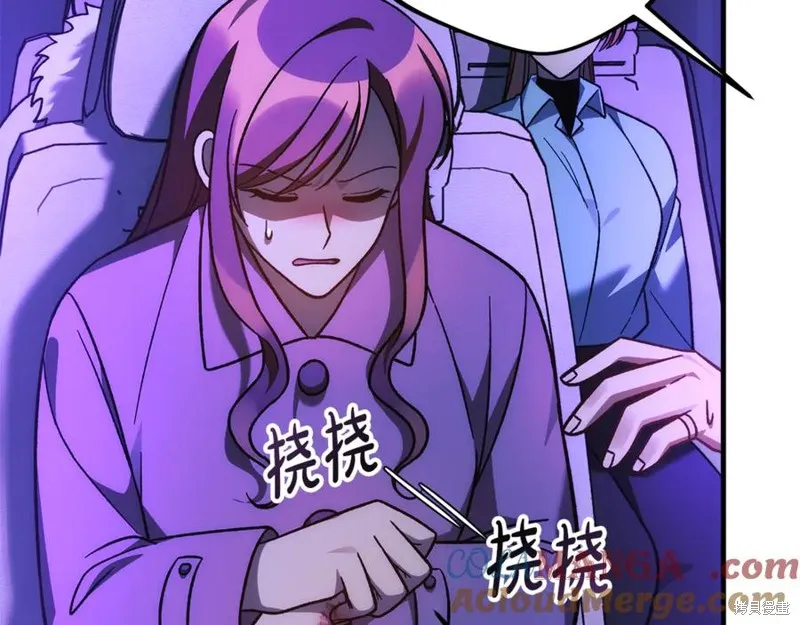 我的女兒是最終的boss,第116话,第37张